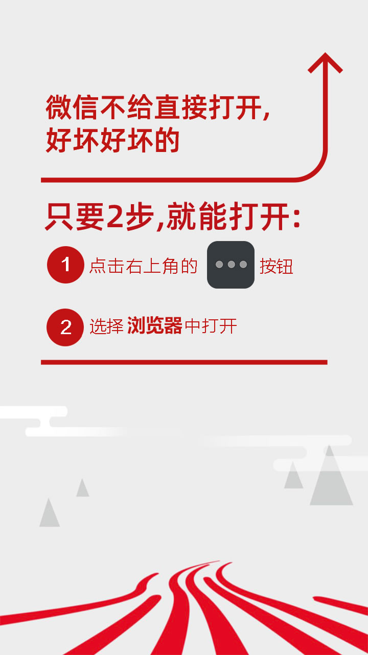 右上角选择浏览器打开